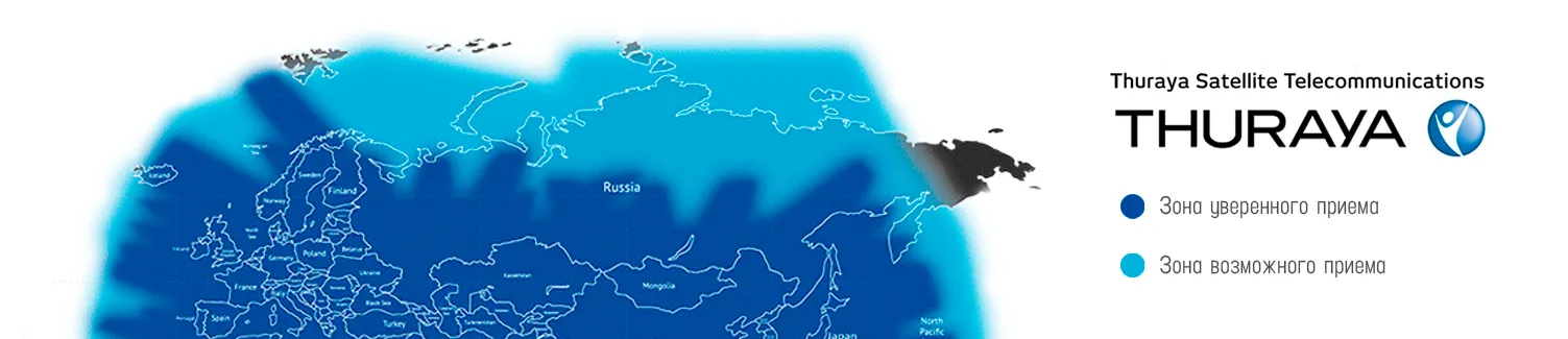 Спутниковая связь Thuraya (Турая)
