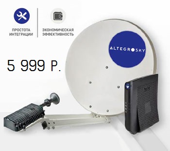 Комплект VSAT SurfBeam2 Комплект VSAT SurfBeam2